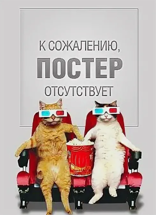 Возвращение в Сайлент Хилл / Return to Silent Hill (2026)