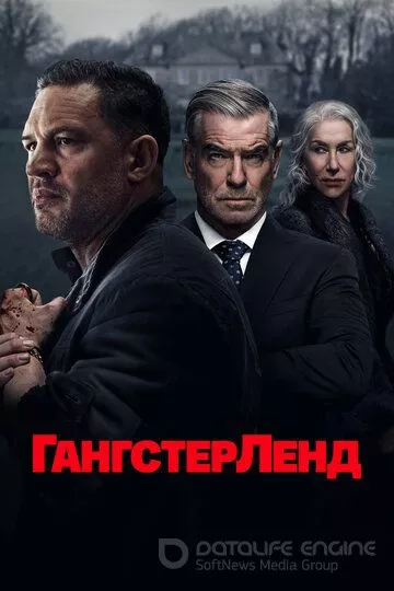 Гангстерленд / MobLand (2025)